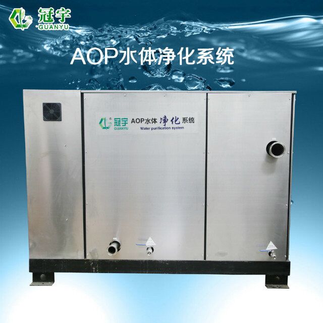 AOP水处理设备