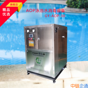 GY-AOP-20泳池水消毒设备