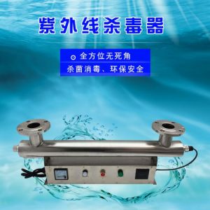 孝义市小区二次供水消毒设备紫外线消毒器RC-UVC-80