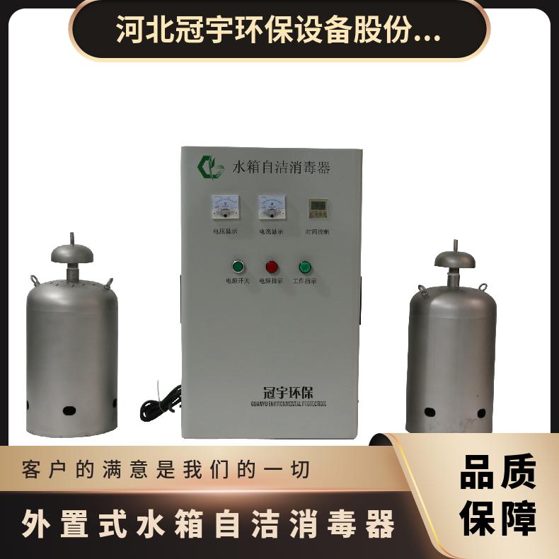 外置式水箱自洁消毒器 可定制功率300W用于杀菌冠宇牌