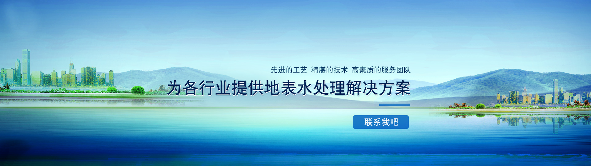 杭州万泉水处理设备机械有限公司