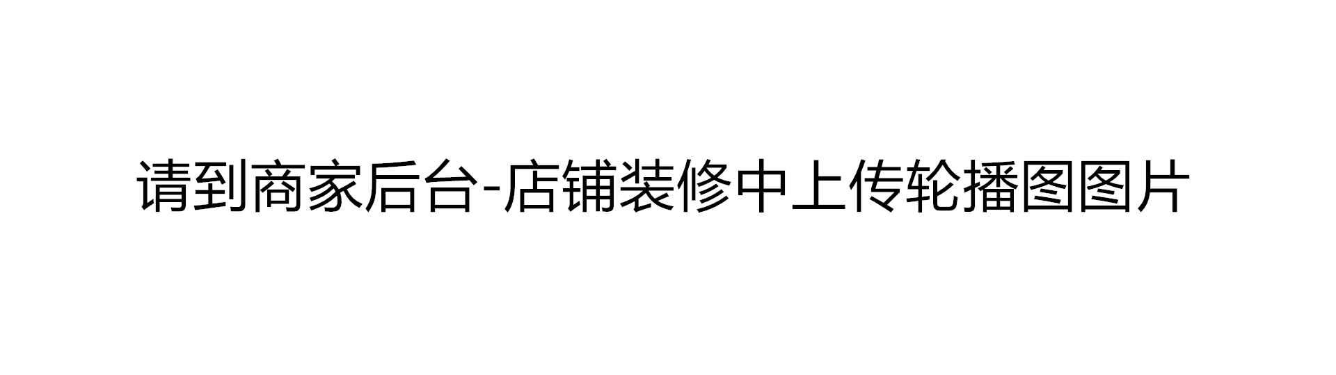 山东圣盾辐射防护工程有限公司