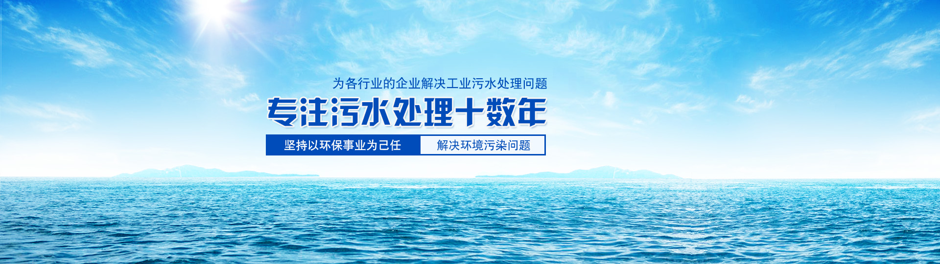 山东中环德天环保