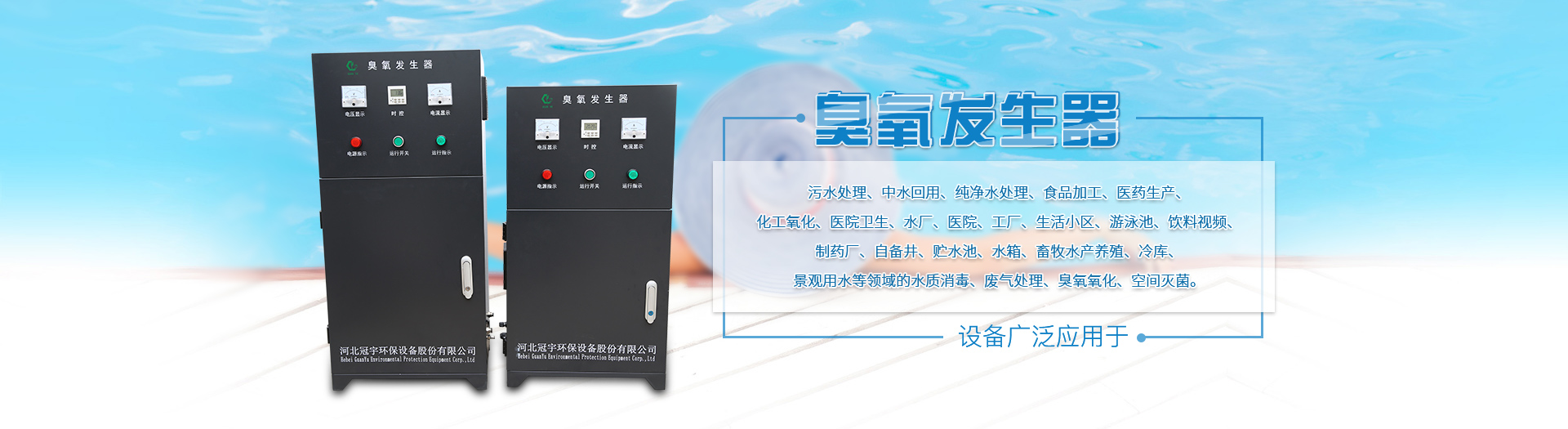 河北冠宇环保设备股份有限公司