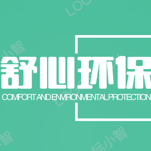 舒心（南京）环保能源