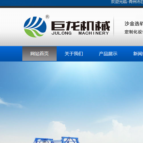 青州市巨龙环保科技有限公司