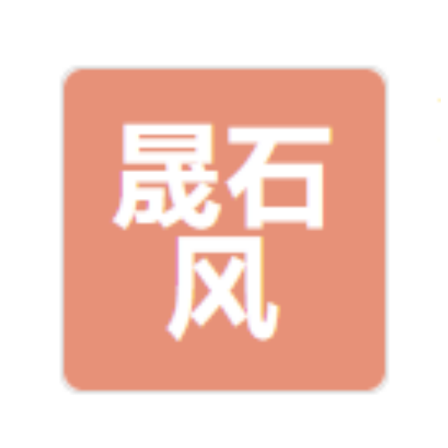 河北晟石风科技有限公司