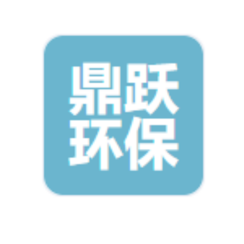 鼎跃环保装备公司