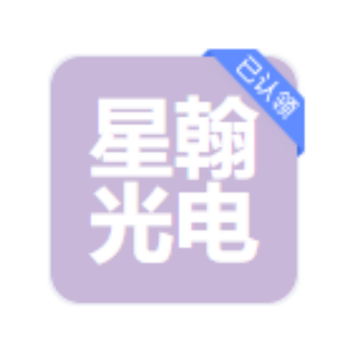沧州星翰光电