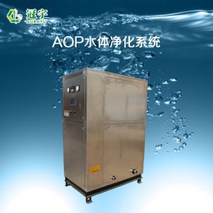 AOP饮用水水水体净化设备
