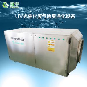 UV光催化氧化废气治理净化设备