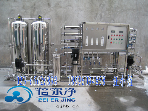 ZT0.5T/H反渗透纯水设备