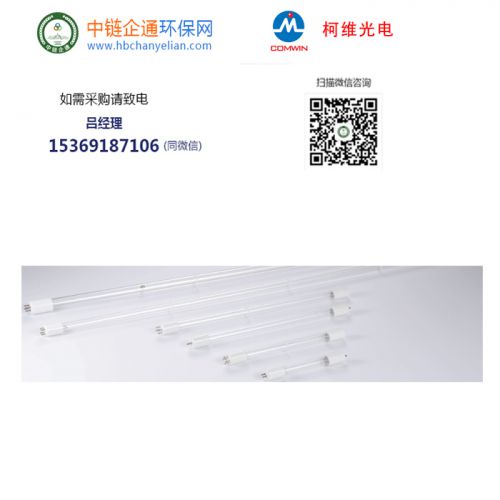 柯维光电240W紫外线灯管污水处理厂专用