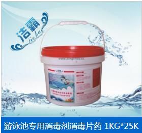 游泳池专用消毒剂消毒片药 1KG 25KG/桶 2克速溶泡腾氯片 25kg