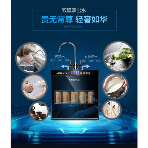 直饮反渗透纯水机