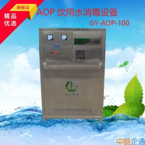 饮用水水体净化设备GY-AOP-100