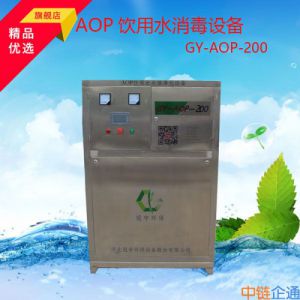 AOP饮用水消毒设备GY-AOP-200