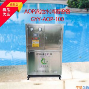 AOP泳池水体净化设备GYY-AOP-100