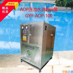 AOP泳池水体净化设备GYY-AOP-100