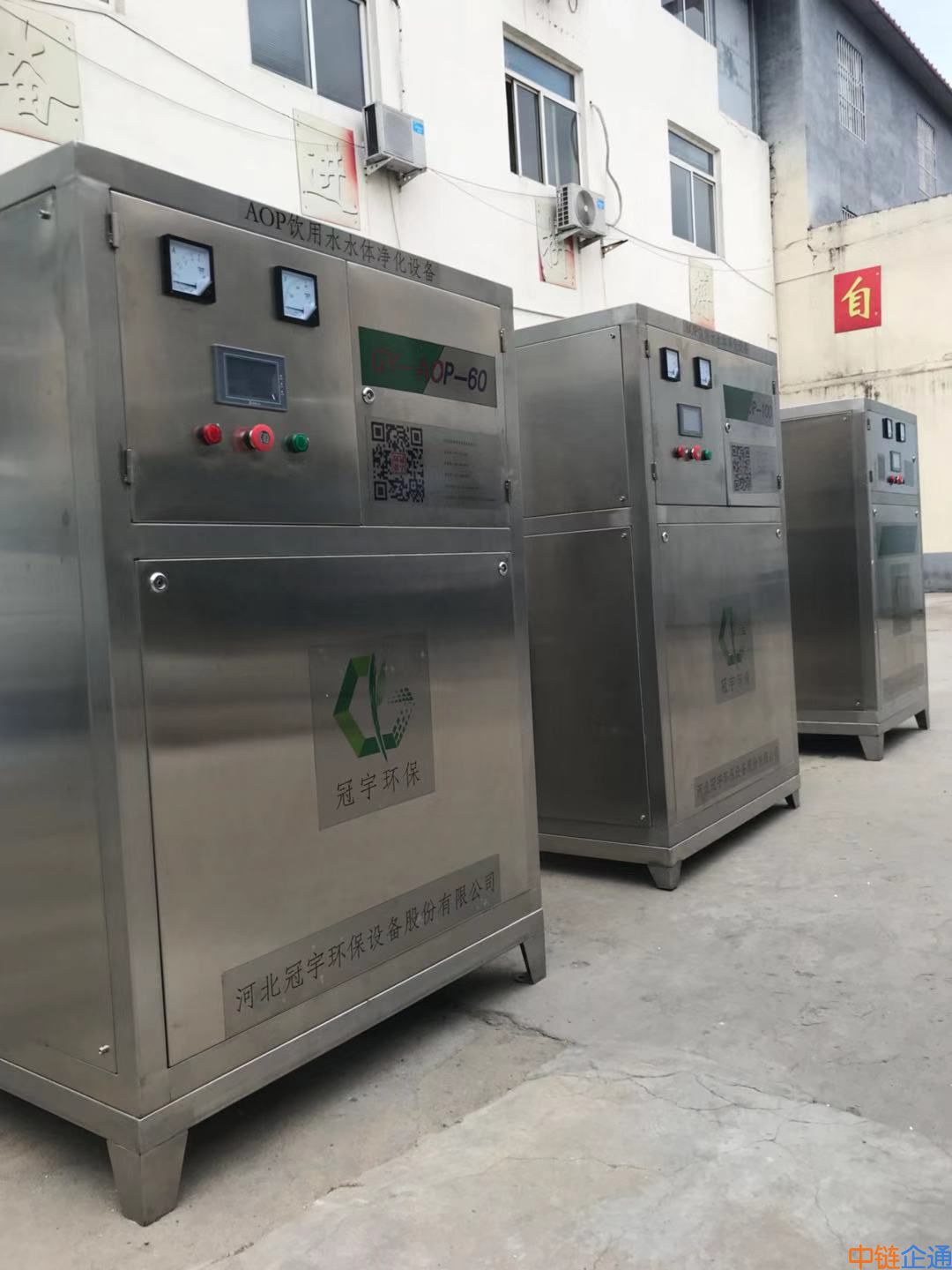 鑫冠宇AOT净水紫外线消毒器