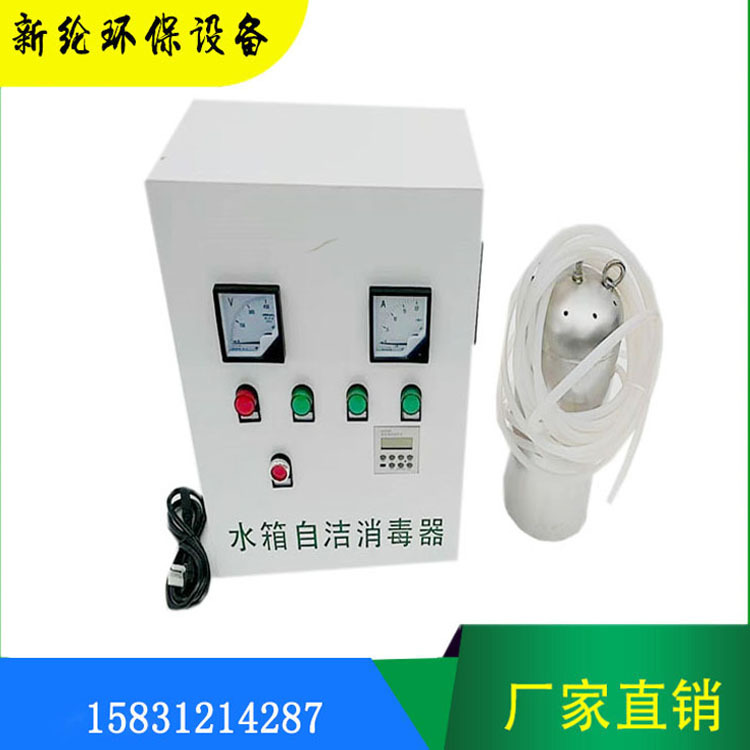 重庆消防水箱消毒设备内置式水箱自洁消毒器-WTS-2A水箱自洁式消毒器消毒仪