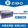 紫波牌LCD屏型分体式紫外线强度监测仪【UV MONITOR】