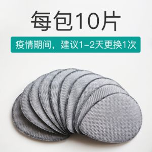 米微电动防雾霾口罩【标准款滤芯】10包，包邮