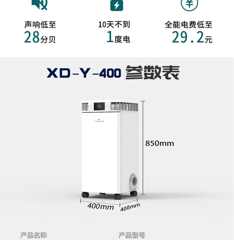 新风臭氧空气消毒机XD-Y-400C1【5g】60平米以内