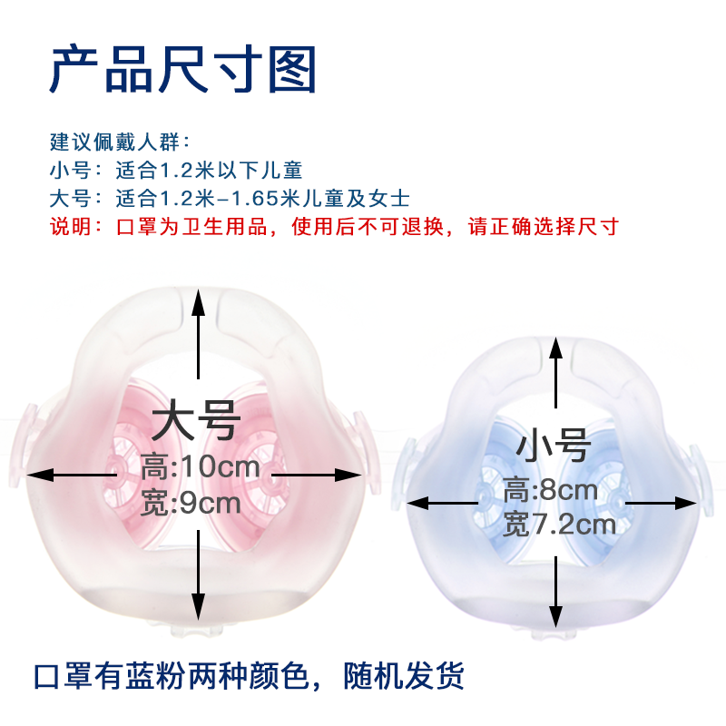 KN95硅胶口罩+滤芯套装 防霾防病毒防流感防PM2.5防花粉 蓝粉颜色随机