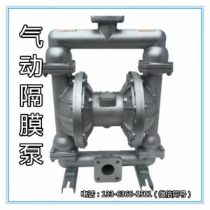 厂家 QBK40铸铁丁晴气动隔膜泵 压淲机污泥泵 气动泥浆泵