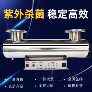 管道式紫外线消毒杀菌器过流式泳池中压污水明渠式二次供设备