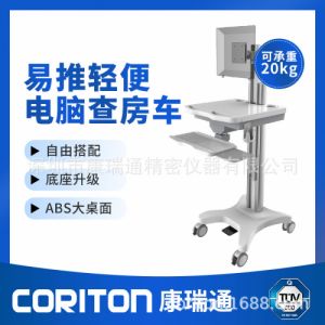 数据中心IDC机房 KVM移动推车  坐站两用办公推车