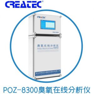 臭氧消毒检测 POZ-8300臭氧分析仪 CREATEC科瑞达仪器
