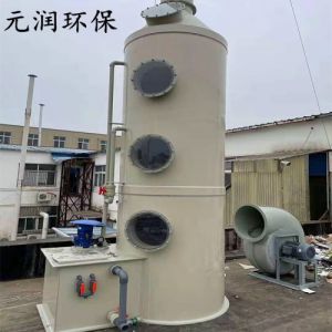 PP喷淋塔不锈钢环保废气处理设备