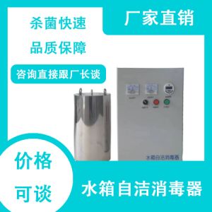 臭氧发生器 外置式/内置式  水箱自洁消毒器