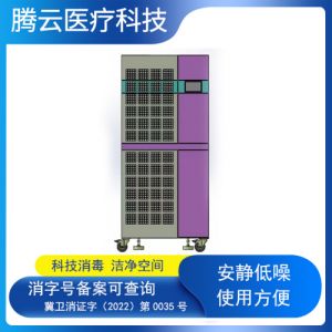 多功能层流型空气消毒净化机