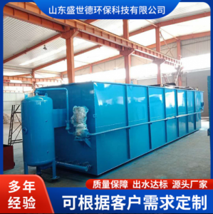 溶气气浮机 酒厂废水处理设备 鸡场养殖污水处理设备 气浮装置