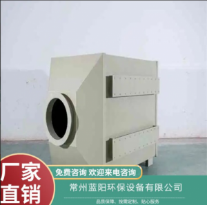 制药废气处理网 有机废气处理装置 HKA-35 处理方案