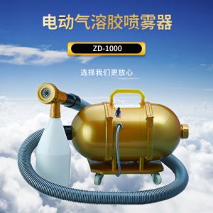 正岛ZD-1000气溶胶消毒喷雾器手提式电动喷雾消毒机便携