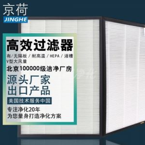 风管pm2.5过滤器 新风机组中效过滤 g2板式过滤器