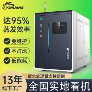 裕佳电镀工业污水处理一体化成套设备厂家小型废水回用处理设备