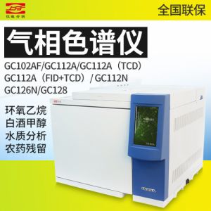 上海精科仪电分析上分 GC112A/102AF/112N/126N/128 气相色谱仪