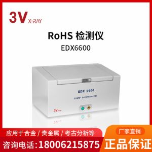 多功能荧光光谱仪 荧光测厚、 rohs检测仪、卤素检测光谱分析仪