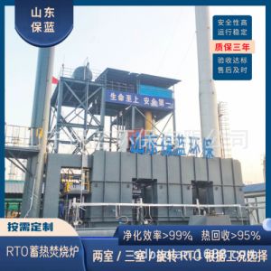 供应RTO废气处理装置 喷漆车间净化处理设备RTO蓄热式焚烧炉