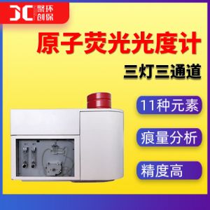 原子荧光分光光度计砷汞硒锡铅铋锑碲锗镉锌元素分析仪ZAF-3100