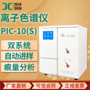 离子色谱仪痕量分析双系统手动进样色谱分离柱HPIC高效离子色谱仪