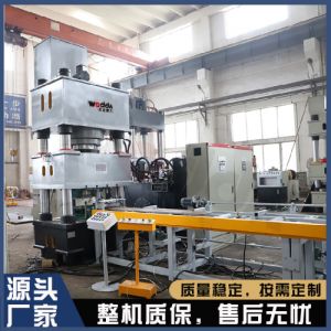 630T吨全自动锚杆托盘生产线压力成型机定制液压机三梁四柱油压机