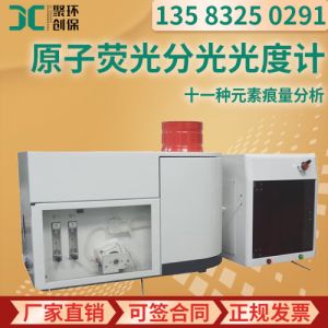 原子荧光分光光度计 三通道砷汞硒锡铅元素分析仪 原子荧光光谱仪