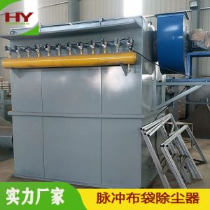 厂家定制96袋环保袋式粉尘收集设备 DMC小型单机布袋除尘器 脉冲