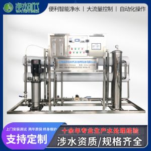 纯水设备 单级反渗透水处理生活水处理设备 反渗透设备装置